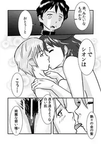 [the_orz] Sakurako-nee - My elder sister