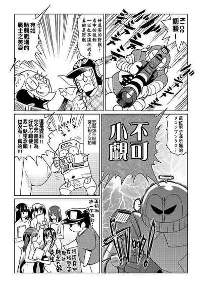 [Abe Morioka] Abe Morioka no ...(Kari) | 安部盛岡的…(情色漫畫家生活日誌) [Chinese] [Digital]