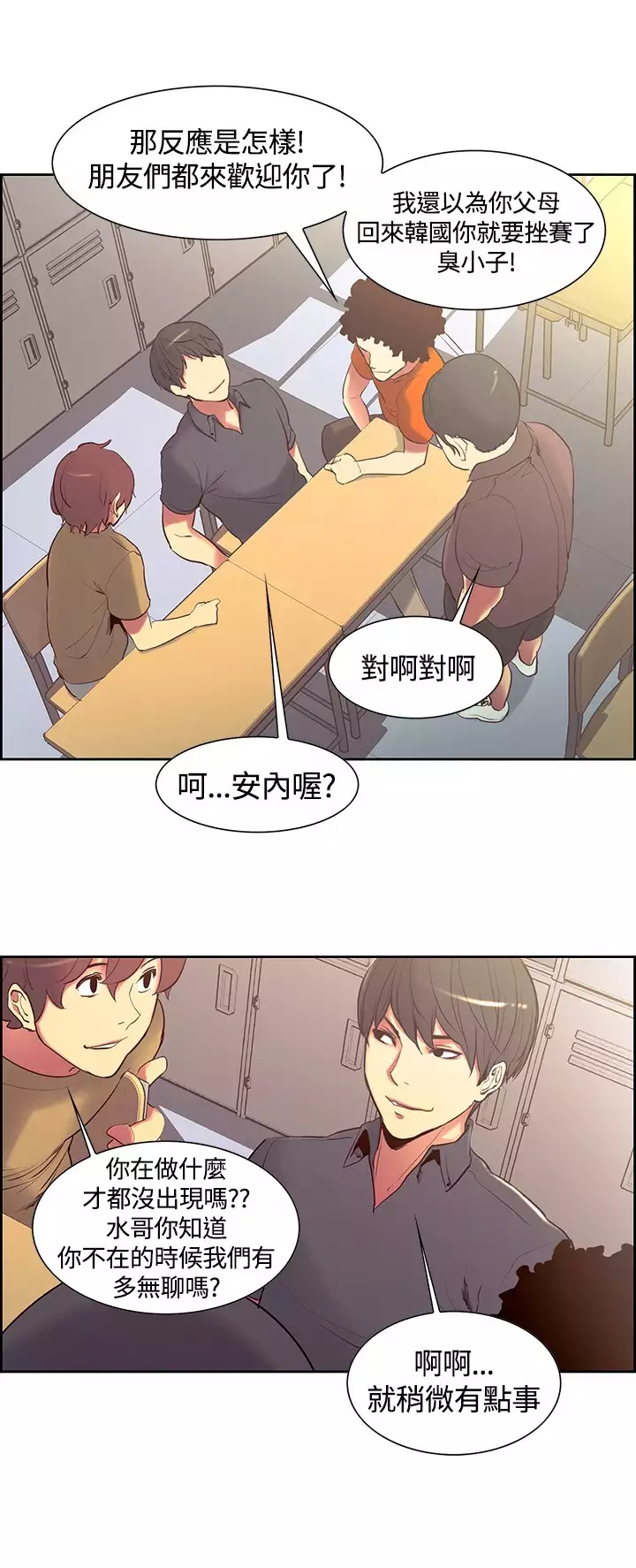 Domesticate the Housekeeper 调教家政妇 ch.1-27