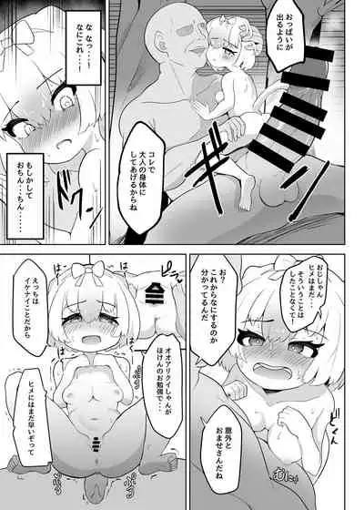 [Dull Zodesadehai (Dull)] Hime wa Oppai Demasen yo? (Kemono Friends) [Digital]