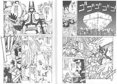 CAPTAIN STORM STAGE 1