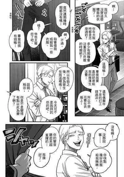 Happy Kuso Life 4 | 極樂鳥日子 4