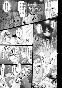 [Rusty Soul, Alto Seneka] Brandish 3 [Chinese] [kanade汉化组]