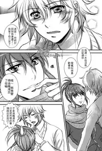 [NO.6][愛彩／坂本マコト]你與我的温度[Chinese]