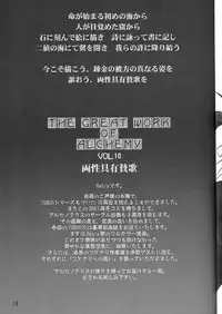 (C61) [Arsenothelus (Rebis)] TGWOA Vol.10 - Ryousei Guyuu Sanka