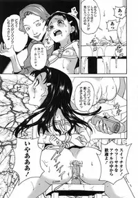 [Asahina Makoto] Idol Chijoku Kyoushitsu - Idle Disgrace Classroom