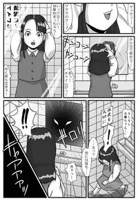 [Amatsukami] Hyakki Yakan - Kagami Jigoku-hen Umimasu!