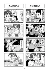 [Gachonerou] のんきBOY Ch. 1-20