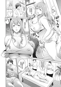 [Natsu no Oyatsu] Chibo Soukan - Nasty mother Incest [Chinese] [靴下汉化组]