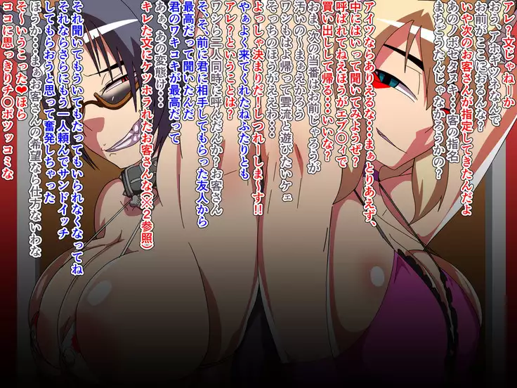 Hentai Juuseikou Chinpoko ~ Mesuiki Delivery ~