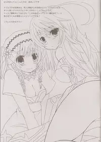 (C81) [moriQ (Mori Airi)] Seirei×Boku×Osananajimi (Tales of Xillia)