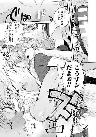 Ingoku Tower Mansion 6 ～Wakaraseya × Akutokubengoshi～