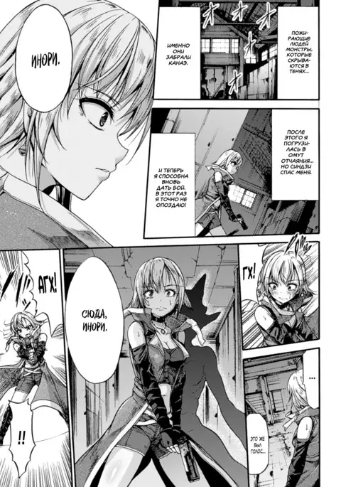 Nomarete Eikyuu ni Futari De | Swallowed Together, Forever Together