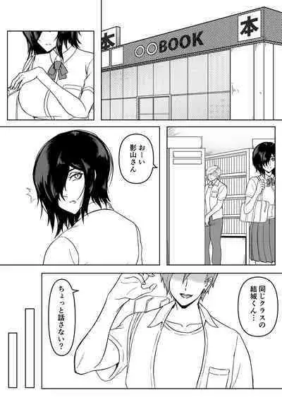 Inran Kanojo =InChara dakedo Inran na Kanojo ga Netorareru made~