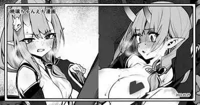 [Bonnie] Akari-chan's Pervy Manga [Chinese] [予本個人汉化]