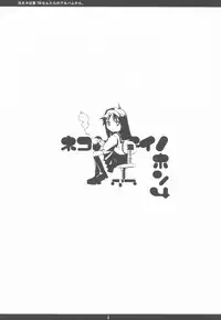 [Neko-bus Tei (Shaa)] Neko-bus Tei no Hon vol.4 (Tsukihime)