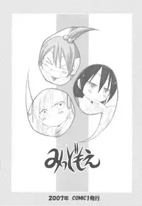 (C78) [Nippon Waruwaru Doumei (Arima Keitarou)] Arimadomoe (Various)