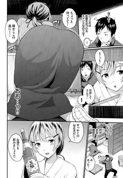 Hatsukoi Switch - First Love Switch