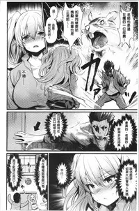 [Kizuka Kazuki] Sakari Matsuri | 發情的學園祭 [Chinese]