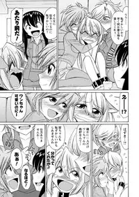 Men's Young Special IKAZUCHI 2011-03 Vol.17 [Digital]