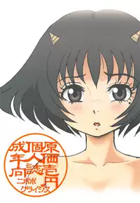 (C94) [Nipopo Crisis (Genka Ichien)] Jigoku Hajimemashita (Hoozuki no Reitetsu)