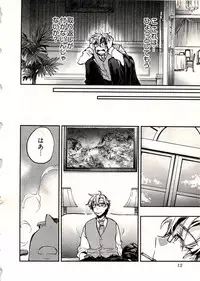 [James Hotate] Niizuma no Sodate Kata 1