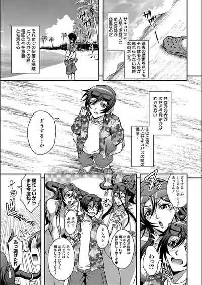 Boku to succubus mamatachi to no haremu life