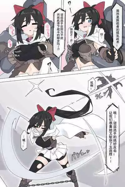 Dougijyou de Misemono ni Sareru Himekishi【Zenpen】