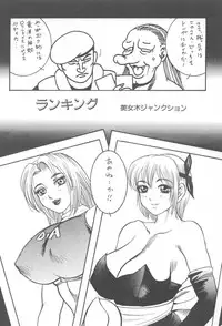 [Fuzokukugayama Kinder Garten] The Deep Sea (Dead or Alive)