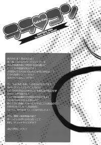 [HarthNir (Misakura Nankotsu)] LaLa-Con - Futanari ver. ♡ (To Love-Ru)