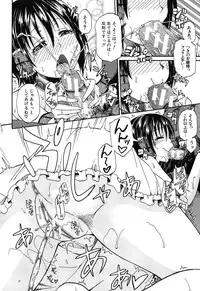 [Takashiro Go-ya] Oshikko × Oshikko