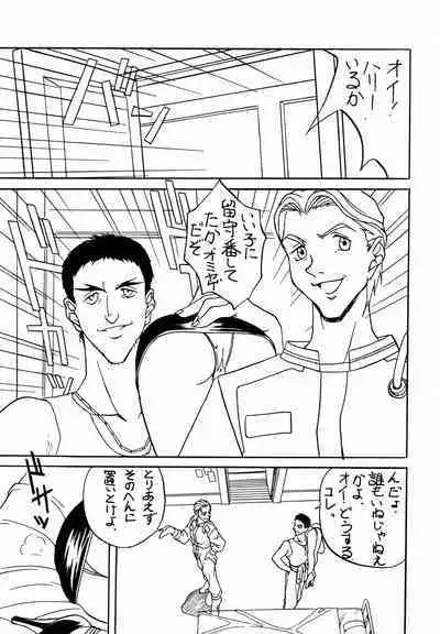 Seihou Bukyou OUTLAW STAR