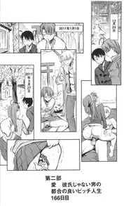 (SC56) [Namakemono Kishidan (Tanaka Aji)] Unsweet Inoue Ai Plus 2