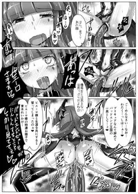 [Vpan's EXTASY (Satou Kuuki)] Utsukushiki BADEND Charge (Smile Precure!) [Digital]