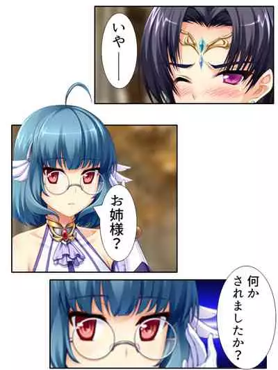 異世界で女神を寝取って淫紋●教 3巻