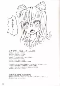 (Geinoujin wa Card ga Inochi! 10) [threshold (exeter)] Buta no Hanagumi (Aikatsu!)