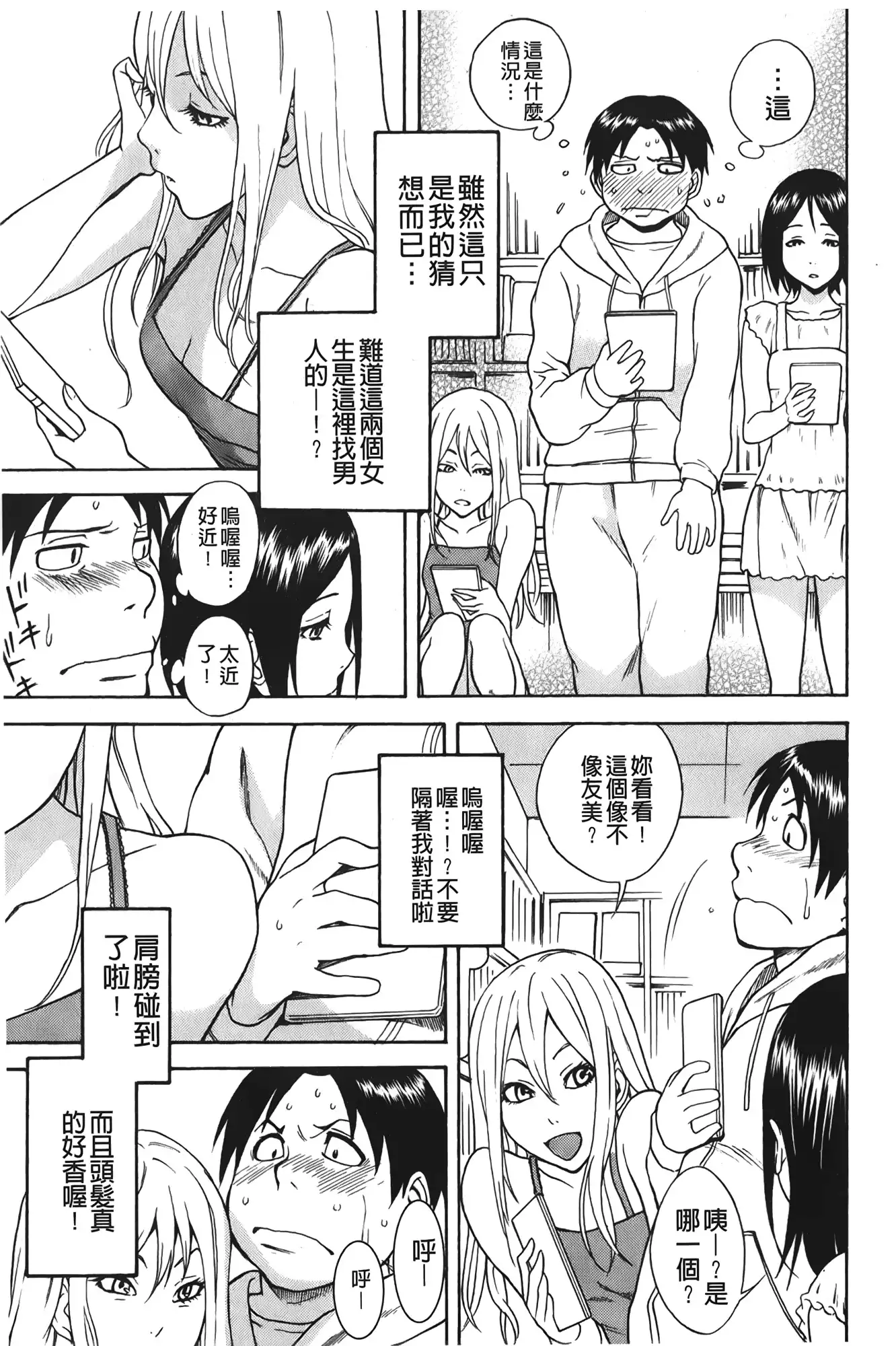 Sweet Bitch! | 甜美~的淫蕩女！