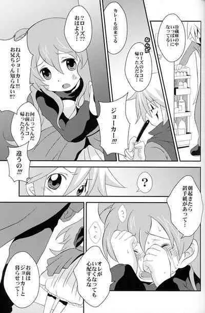 (Shota Scratch 27) [CLAZYSALT (Nazukichi)] Deus ex Machina (Kaitou Joker)