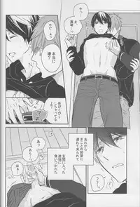 (C87) [Sneeeze (Kubu)] Haru-chan wa mono tarinai. (Free!)