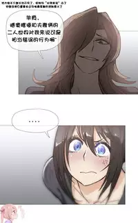 HouseHold Affairs 【卞赤鲤个人汉化】1~30话(持续更新中)