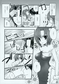 [Petica] Girls Paradise [Lolicon]