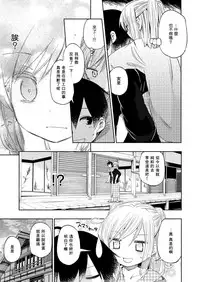 [Hota.] LOVE LOVE SPA! (COMIC X-EROS #49) [Chinese] [嗶咔嗶咔汉化组] [Digital]