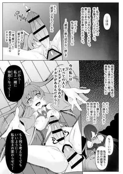 [tenpayasan(ozaki)]hibiki susumu hirameki hime ma-ti - hitoribotti no kousinkyoku-[DL版]