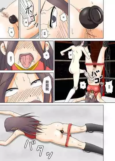 [Chiinosuke] T.FIGHT [Chinese] [紫苑汉化组]