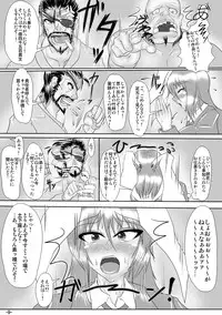 [Tactical Notes] Animal rights (Touhou Project) [Digital]