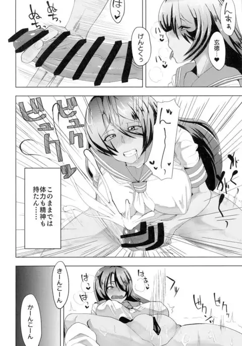 Urakan Shu ~ Kan'u to Ryuubi ga Eroero suru Hon