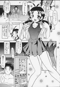 (Tokimeki Party Sensation 5) [Unaginobori (Various)] Extra (To Heart)