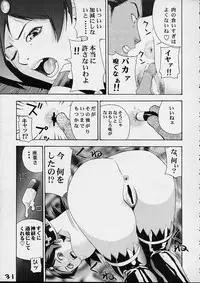 [Koutarou With T] GIRL POWER Vol.6 (ZOIDS)