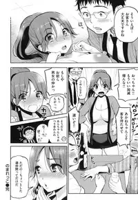 [Kotengu] Futari no Himitsu