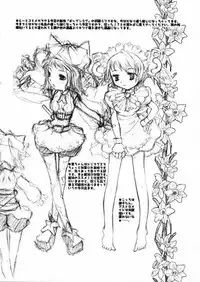 (C59) [Reminiscences (Sakakibara Kaorunaoko)] Erotics Daioh (Azumanga-Daioh)